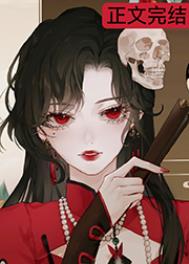 可恶！被她装到了[无限]可恶！被她装到了[无限]