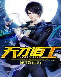 天才道士天才道士